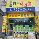 양우내안애공인중개사사무소 | 정관아파트~정관양우내안애 매매