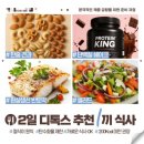 참다정한의원 | [강남 다이어트 한약 리얼 후기] 당에 중독되어 급찐살, 체질 개선 치료 시작했어요! (샘플약 테스트...