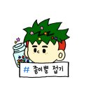 종이접기 | 어릴 적 감성 그대로💫 ‘행운의 별’ 종이접기 처음 해본 후기