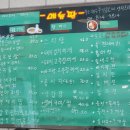 청도포차