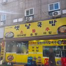 원미소머리국밥 | [부천맛집] 옛날국밥 / 내돈내산 상동 소머리국밥 맛집 추천 / 상동 온누리상품권 사용 가능한 식당