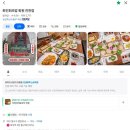 화진회초밥 화원 진천점 이미지