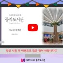 동작도서관 이미지