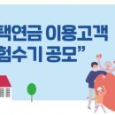 연금 만들기 이미지