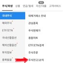 (주)파이브 | 세미파이브 공모주 수익률 매도 후기!