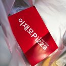 함께 행복해지는 길을 찾아서 | 이재모피자 부산역점 웨이팅 110분 실화…? 🍕 부산역 맛집 아이동반 솔직 후기