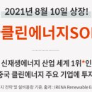 클린에너지 이미지