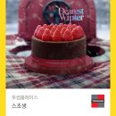 투썸플레이스 아티제 케이크 기프티콘 이미지
