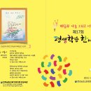 전라남도교육청광양평생교육관 이미지