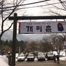 남한산성토종닭 이미지