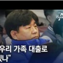 '양문석'을 보면 떠오르는 '조국'... 이미지