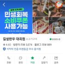 대곡마을 1세천 | 대구 수목원 맛집 대구 진천 맛집 소고기 길섶한우 대곡점