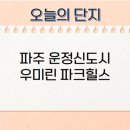 249-운정3-249 이미지