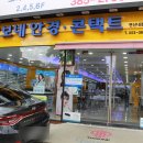 명품안경원 | 누진다초점안경잘하는곳 센세이션 했던 다보네 안경원