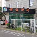 광실약국 네이버블로그