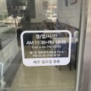 또바기회
