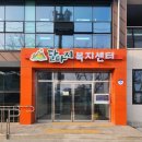 달마지복지센터 이미지