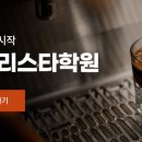 맘보바리스타제과제빵학원 대구지점