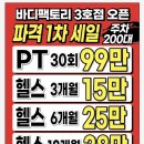 바디팩토리 3호점 이미지