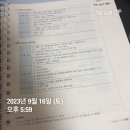 김동준 소방학 기출빈칸 복습스터디 1주차 5일 이미지