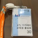 KTL GMP 교육+실습, 고용노동부 미래내일경험 마이온컴퍼니 기업탐방 후기 취준생 무료 교육, 특강