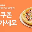 피자의민족 이미지