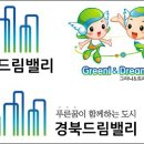 드림밸리 이미지