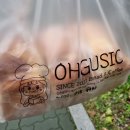 오구식