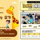 성장요가 이미지