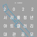 서초아트갤러리 이미지