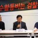 한동훈 4800만 원, 박범계는 7800만 원…법무부 장관의 미국 출장 비용 이미지