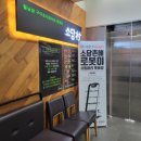 소담촌역곡점 이미지