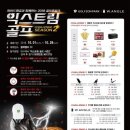 골프시즌 - 8588 | 골프시즌