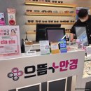 은천삼거리 안경콘택트 앞 | 신대방삼거리 안경 | 으뜸플러스안경 서울신대방삼거리점 맞춤 안경 후기
