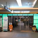 (주)프렌즈아카데미광교 이미지