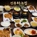혁신6로 | [진주충무공동맛집] '진주하녹집 진주혁신도시 본점' 내돈내산 재방문후기
