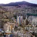 공인중개사사무소 더 굿 이미지