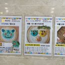 봉봉키즈 하남미사 이미지