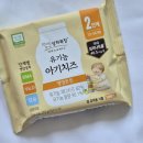 상하목장 치즈 유기농 아기치즈 아이간식으로 딱 좋은 이유