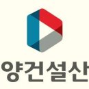 에스제이건설산업 이미지