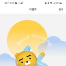 굿모닝이벤트 네이버블로그