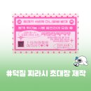 덕질용 찌라시 명함 초대장 제작 및 인쇄 후기 (+셀프 청첩장 제작 방법) 💌