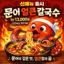 팔팔 문어 낙지 볶음 | [팔팔문어낙지볶음] 한세대맛집 추천, 군포 낙지볶음 맛집 솔직후기