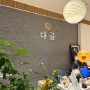 다금한식 이미지