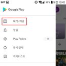 플레이스토어 이미지