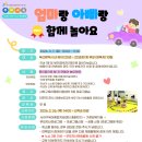 자유종합상가 | 사하구 육아종합지원센터 부모 자녀 프로그램 종이컵으로 탈 것 만들어 놀이해요