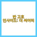 더 씨어터