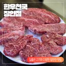 한우천국 | [한우천국 장안점 후기] 장안동 고기집 추천 질좋은 소고기 정육식당 한우천국 후기 장안동 주차가능...