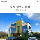 투썸 언양교동점 말차크림라떼