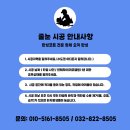 인천줄눈시공